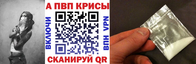 Alpha-PVP Crystall  Сорск 