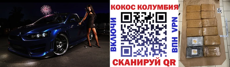 COCAIN Columbia  кракен ссылки  Сорск 