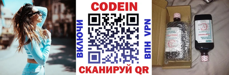 KRAKEN вход  Сорск  Codein напиток Lean (лин)  наркота 