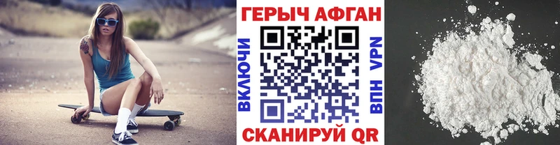 Героин афганец  Сорск 