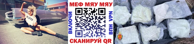 Мефедрон мяу мяу  Сорск 