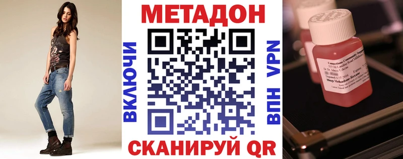 МЕГА сайт  Сорск  Метадон кристалл 